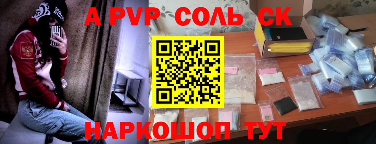 Alpha PVP VHQ Лангепас
