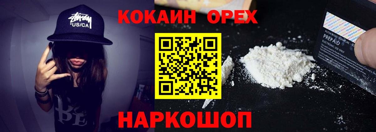 Cocaine 99%  Вход с VPN  Лангепас  Cocaine Эквадор 