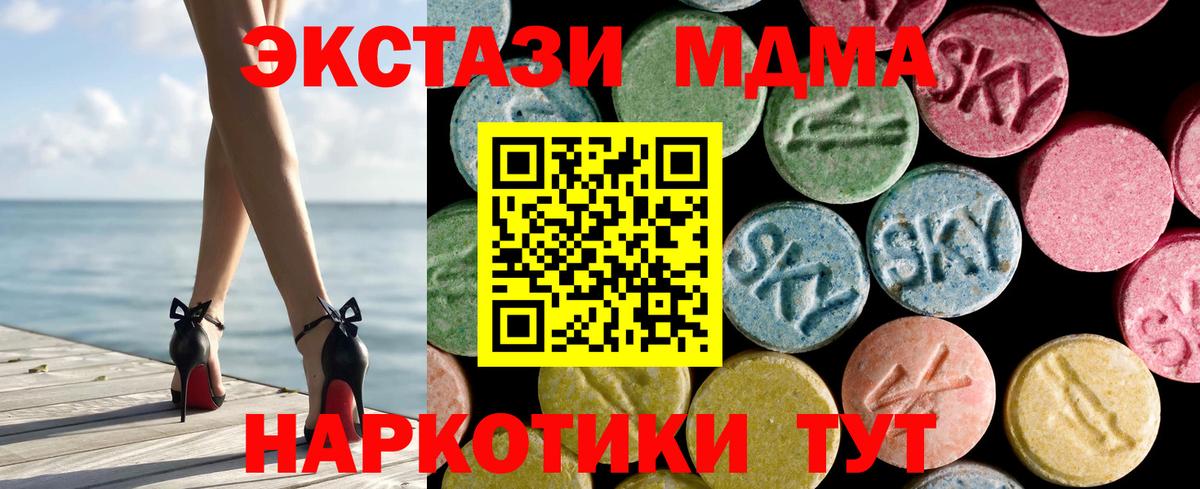 гидра tor  ЭКСТАЗИ 280 MDMA  купить наркотики сайты  Вход с VPN  Экстази Punisher  Лангепас 