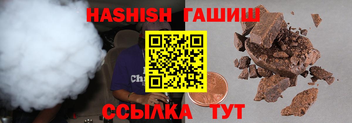 Гашиш хэш  ГАШИШ  Лангепас  Вход с VPN 