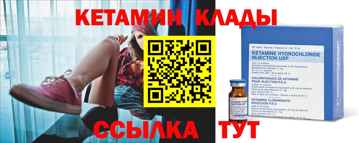 Кетамин ketamine Лангепас