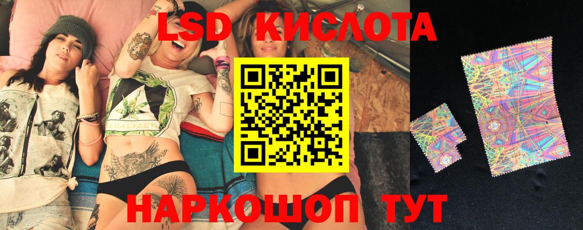 LSD-25 экстази кислота Лангепас