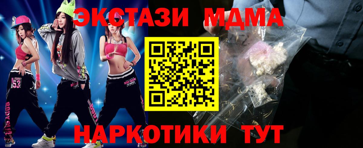 МДМА crystal  МДМА VHQ  MDMA  Лангепас  Вход с VPN 