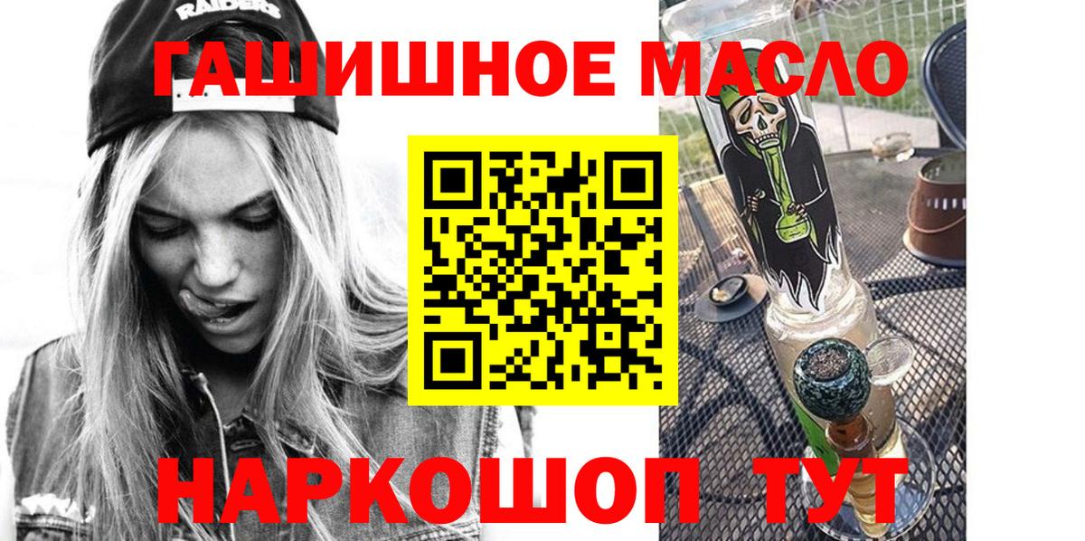Дистиллят ТГК вейп Лангепас