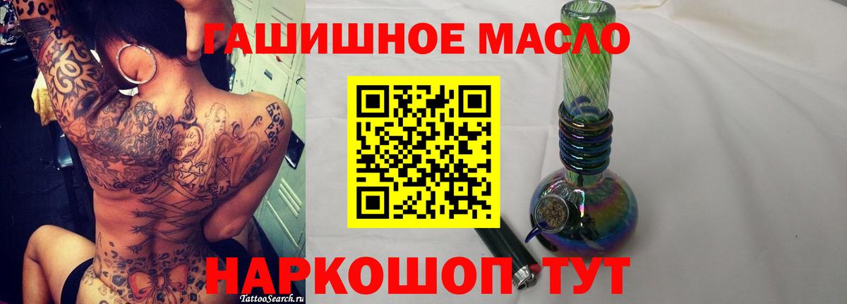 Лангепас  ТГК жижа  Вход с VPN 