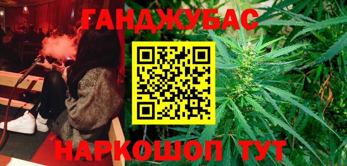 Каннабис Ganja Лангепас